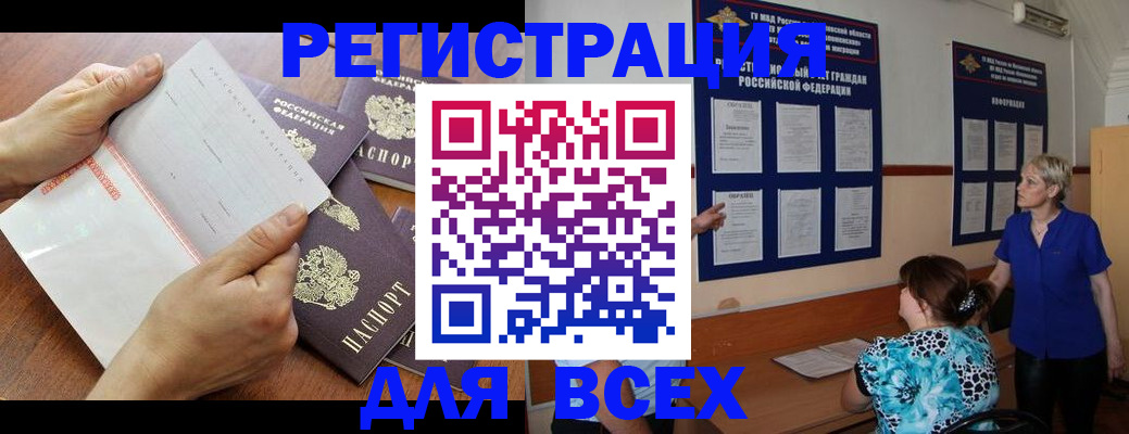 временная регистрация купить в Алуште